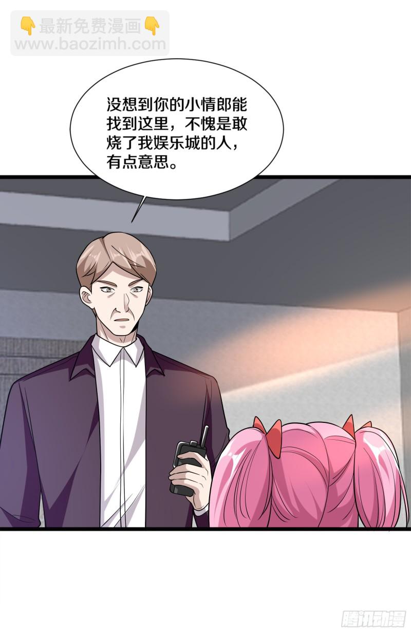 🍼都市邪王 第224话 交换人质 第10页