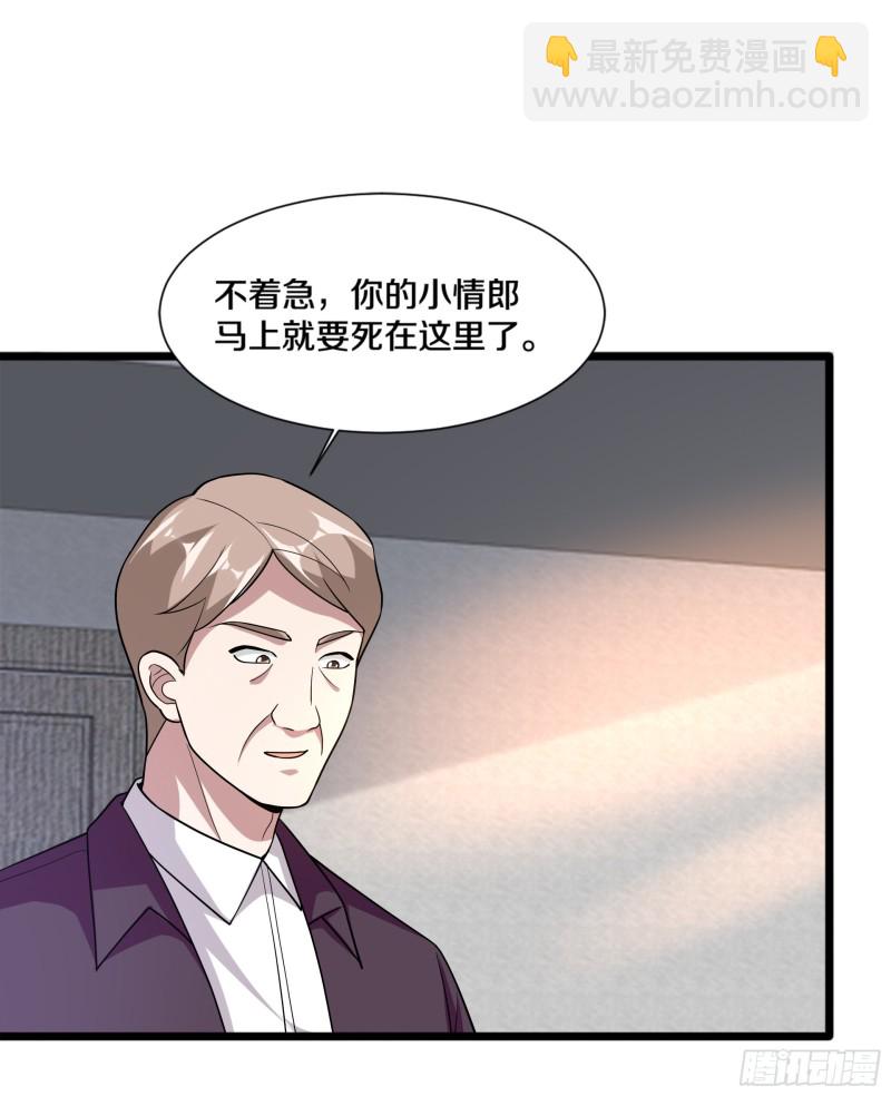🍼都市邪王 第224话 交换人质 第12页