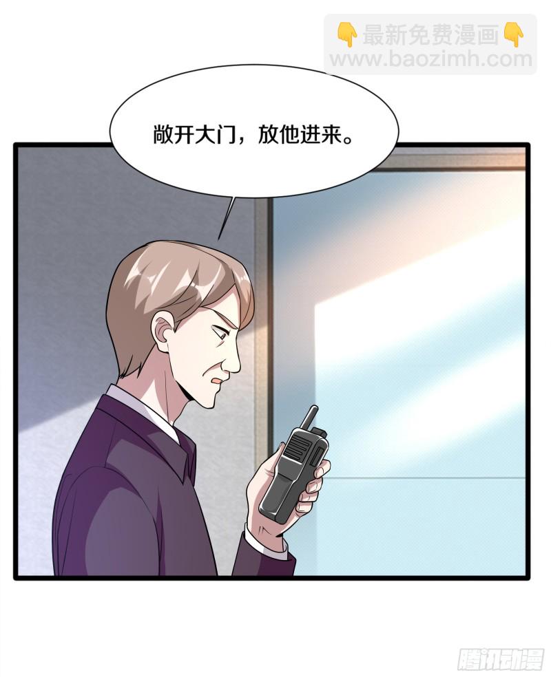 🍼都市邪王 第224话 交换人质 第13页