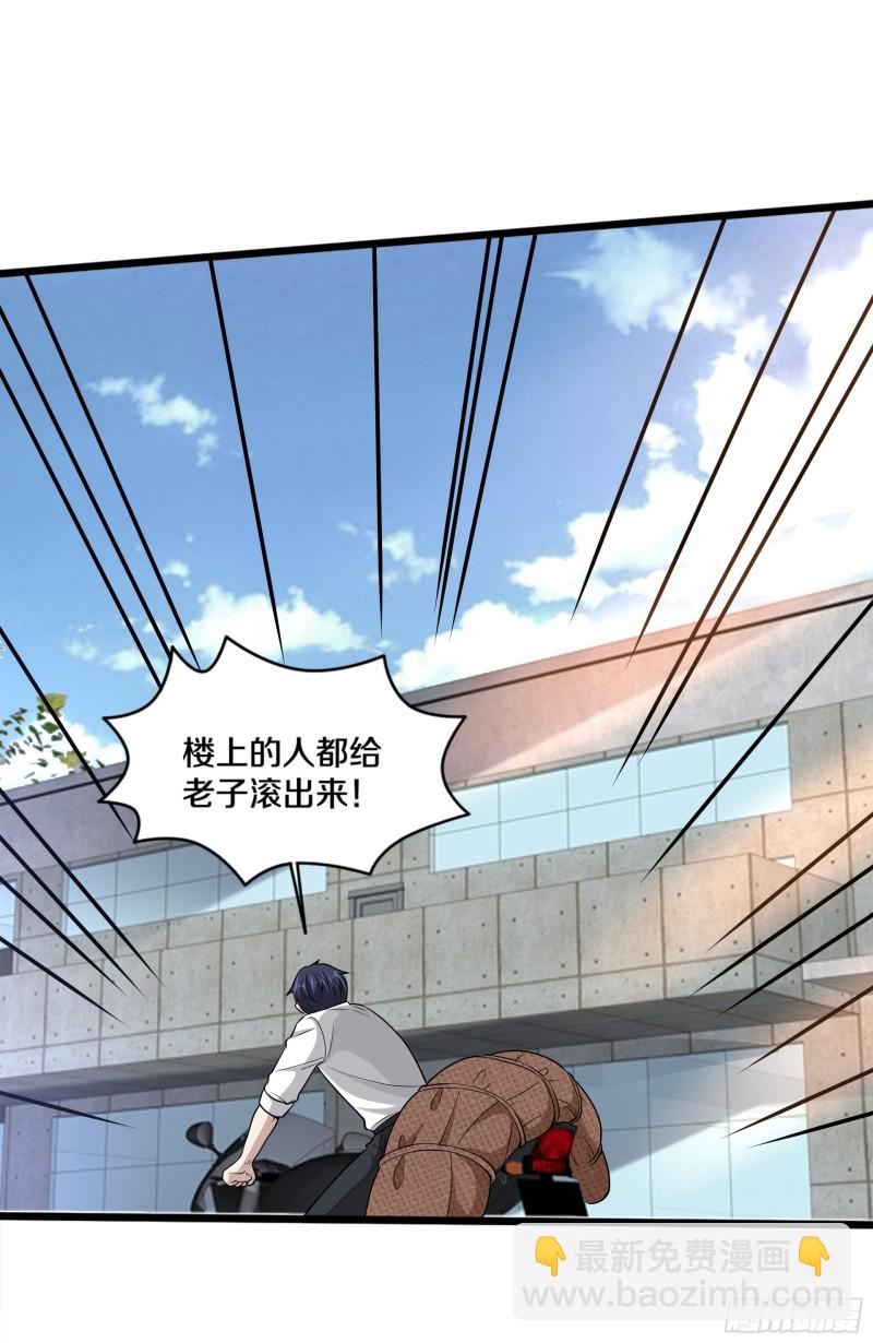 🍼都市邪王 第224话 交换人质 第17页