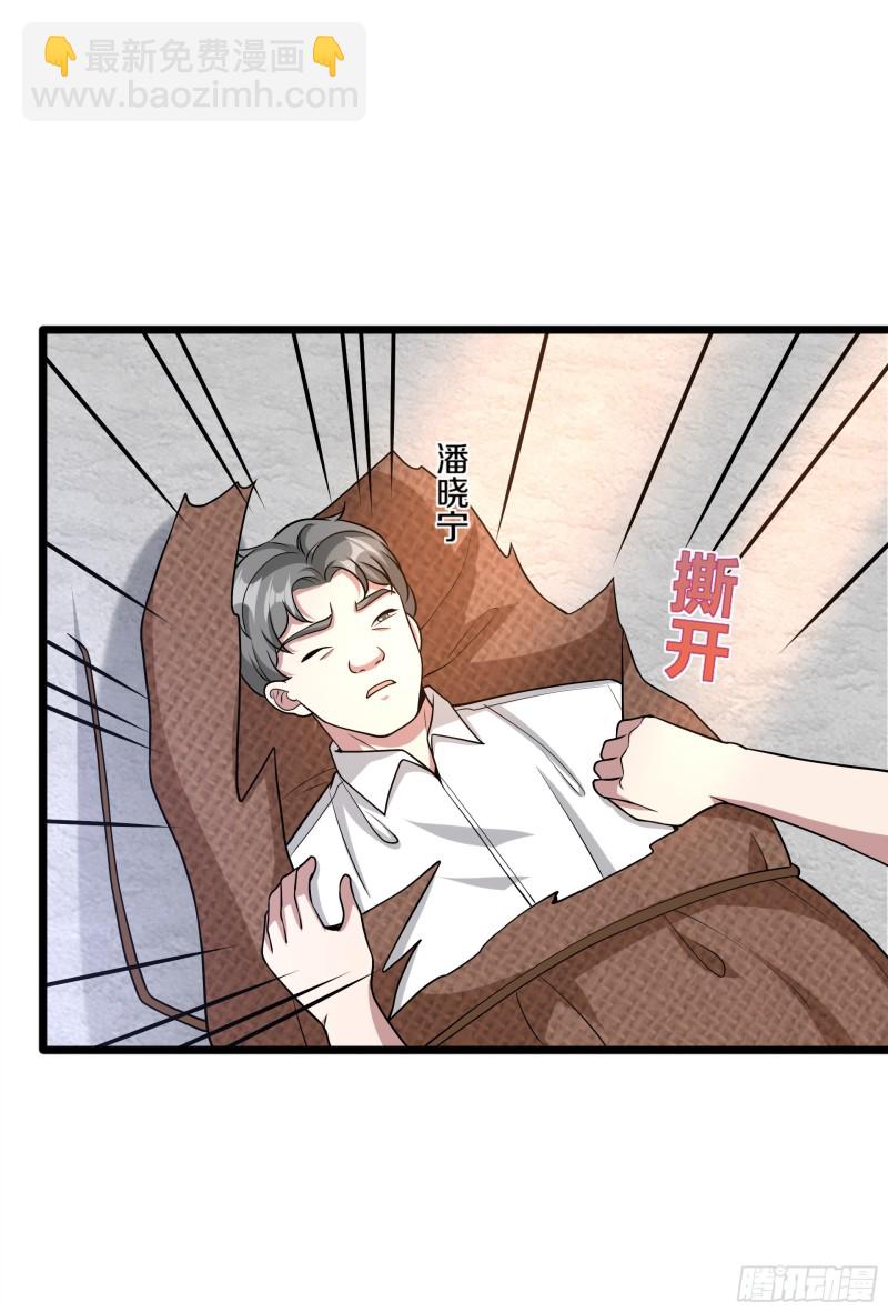 🍼都市邪王 第224话 交换人质 第22页