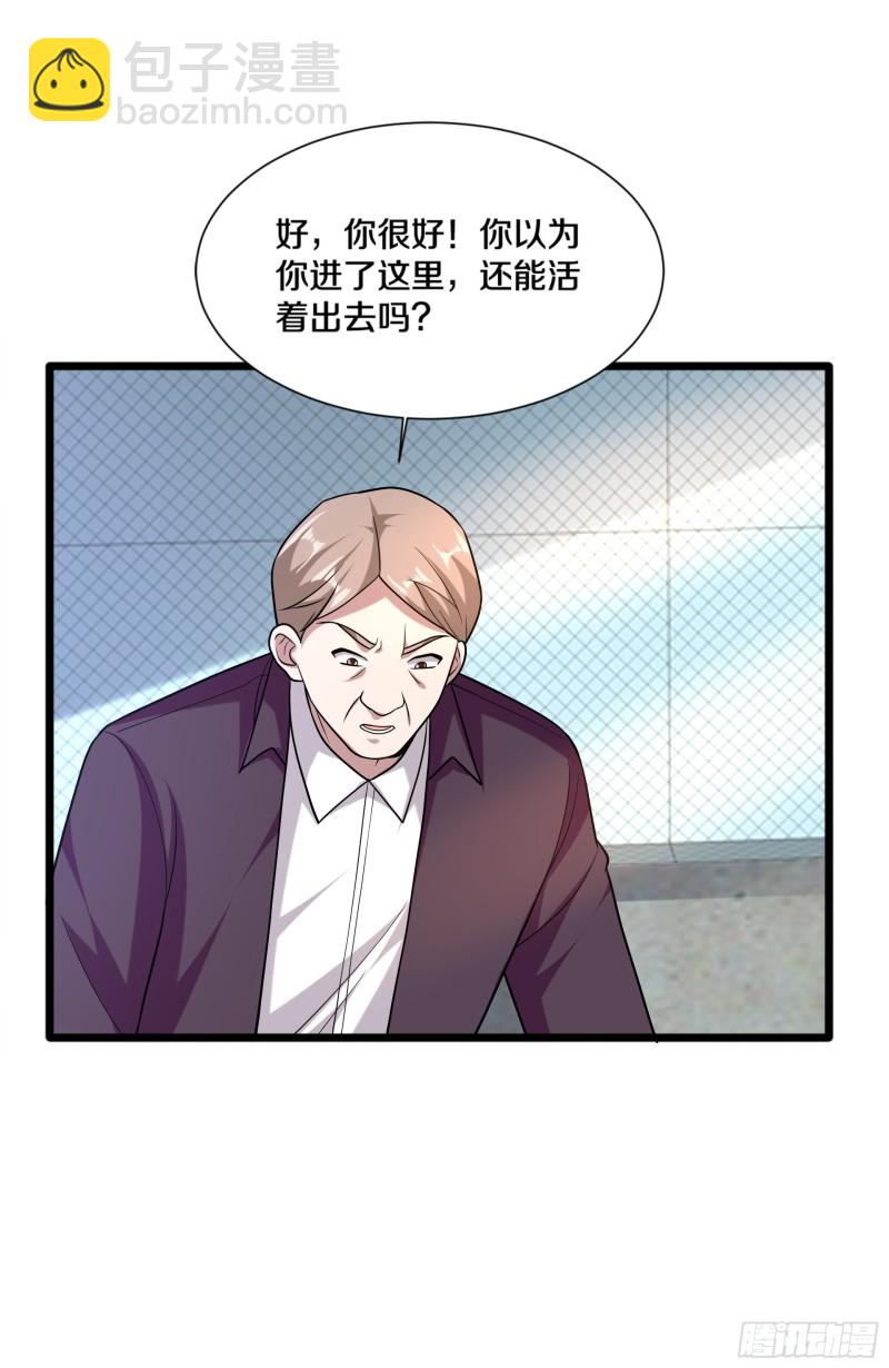 🍼都市邪王 第224话 交换人质 第27页