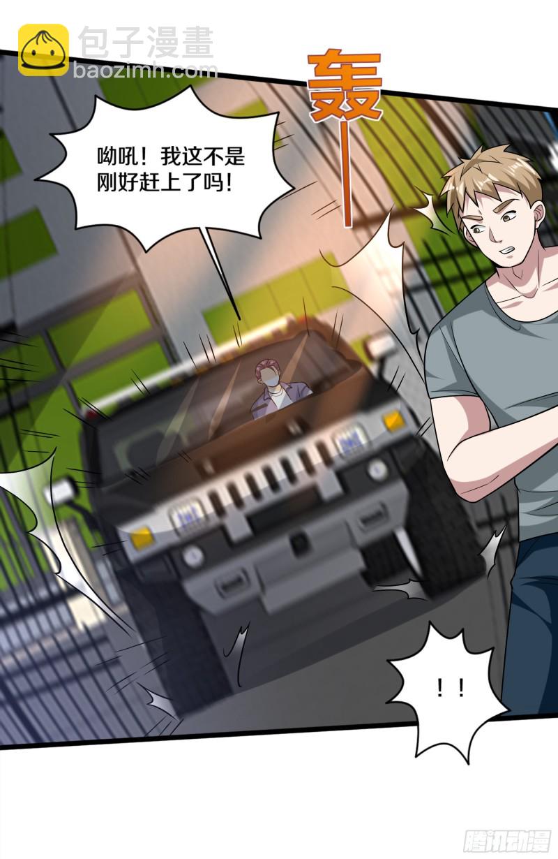 🍼都市邪王 第224话 交换人质 第31页