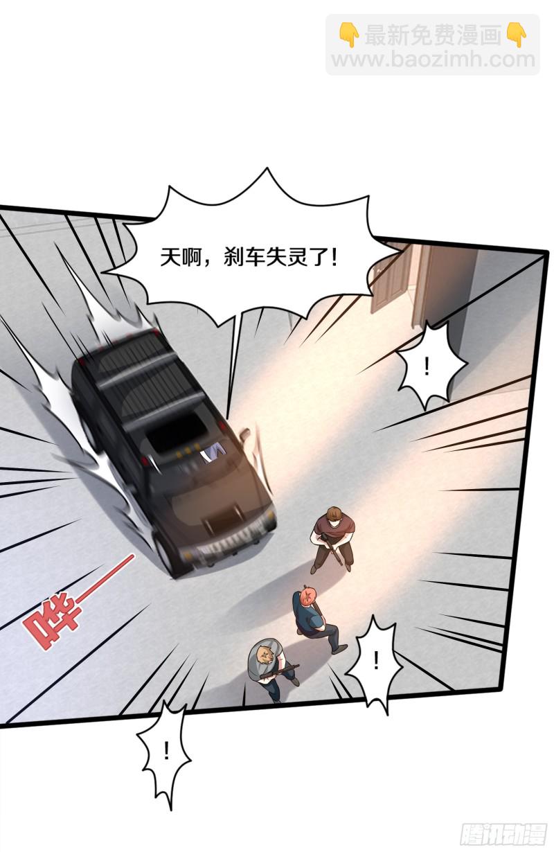 🍼都市邪王 第224话 交换人质 第32页