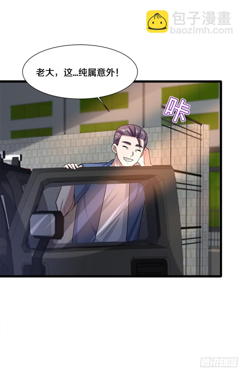 🍼都市邪王 第224话 交换人质 第35页