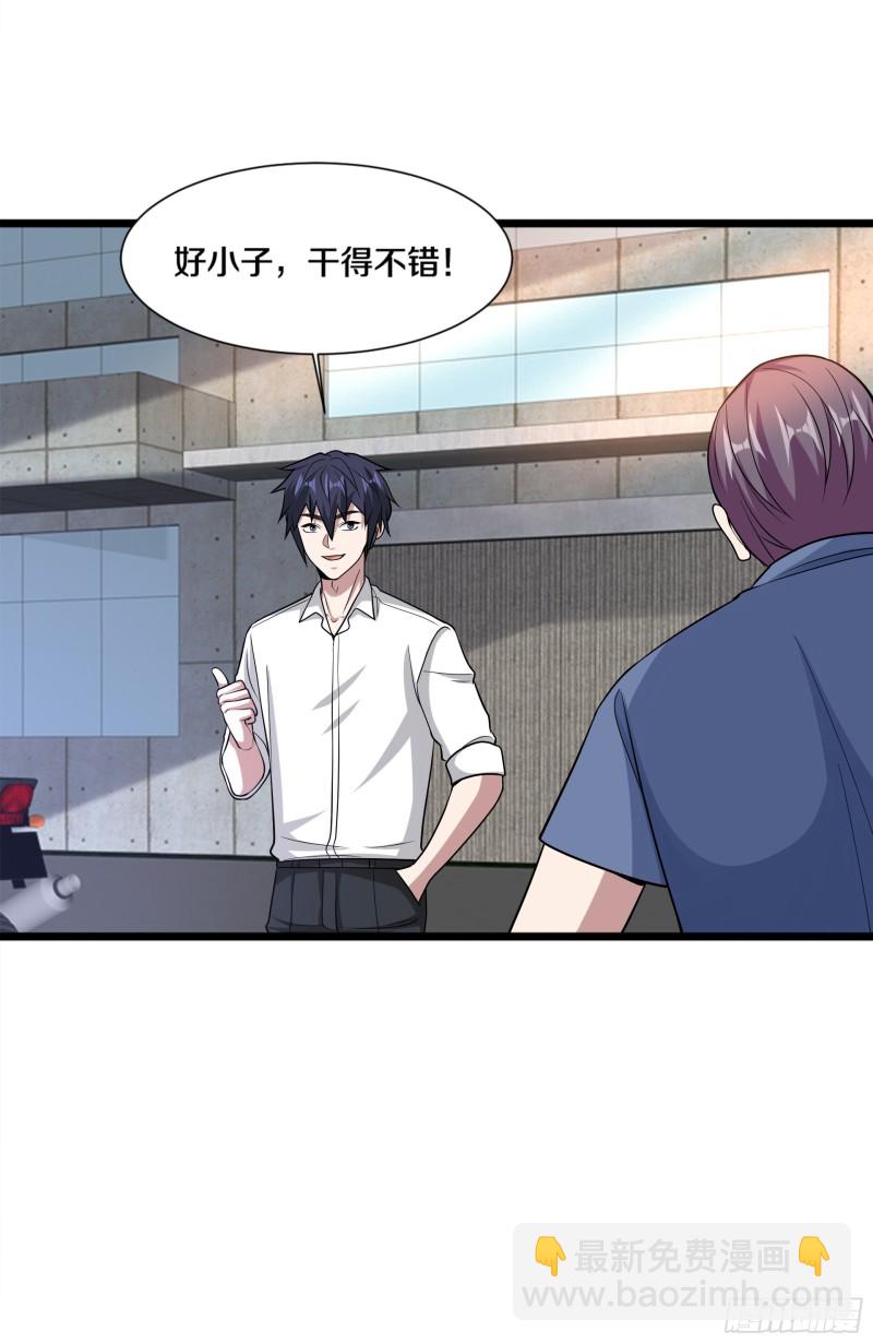 🍼都市邪王 第224话 交换人质 第36页