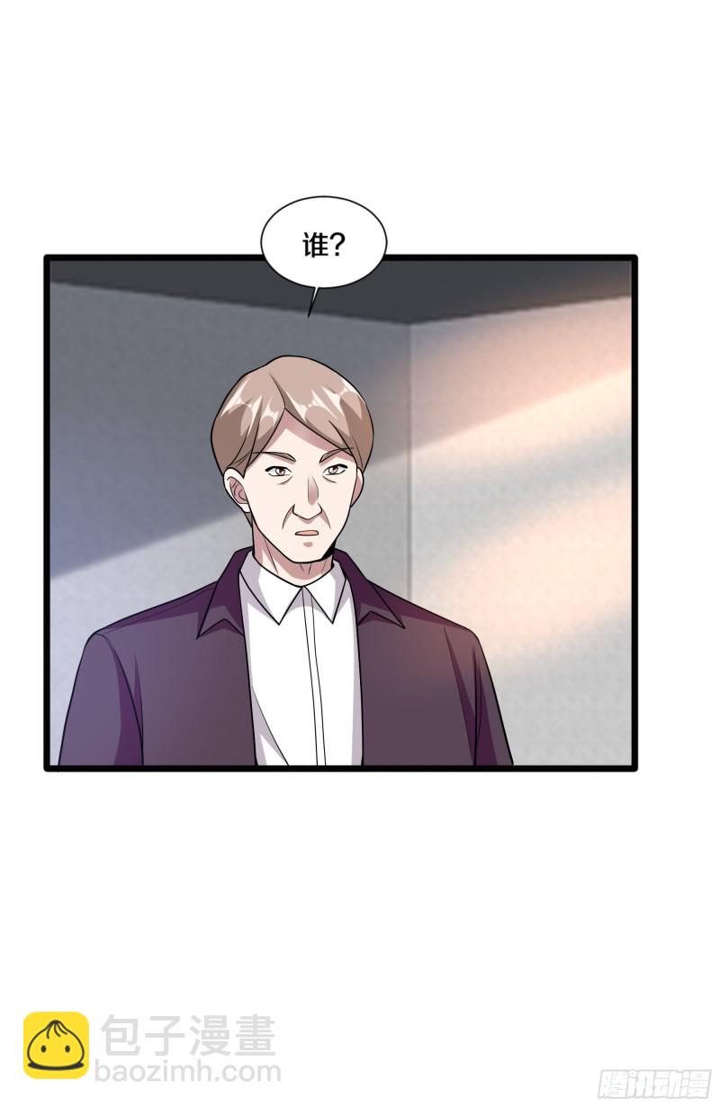 🍼都市邪王 第224话 交换人质 第4页