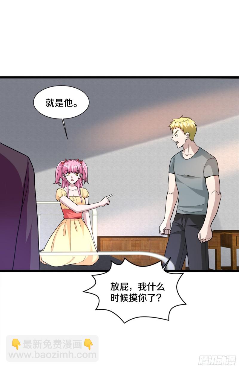 🍼都市邪王 第224话 交换人质 第5页