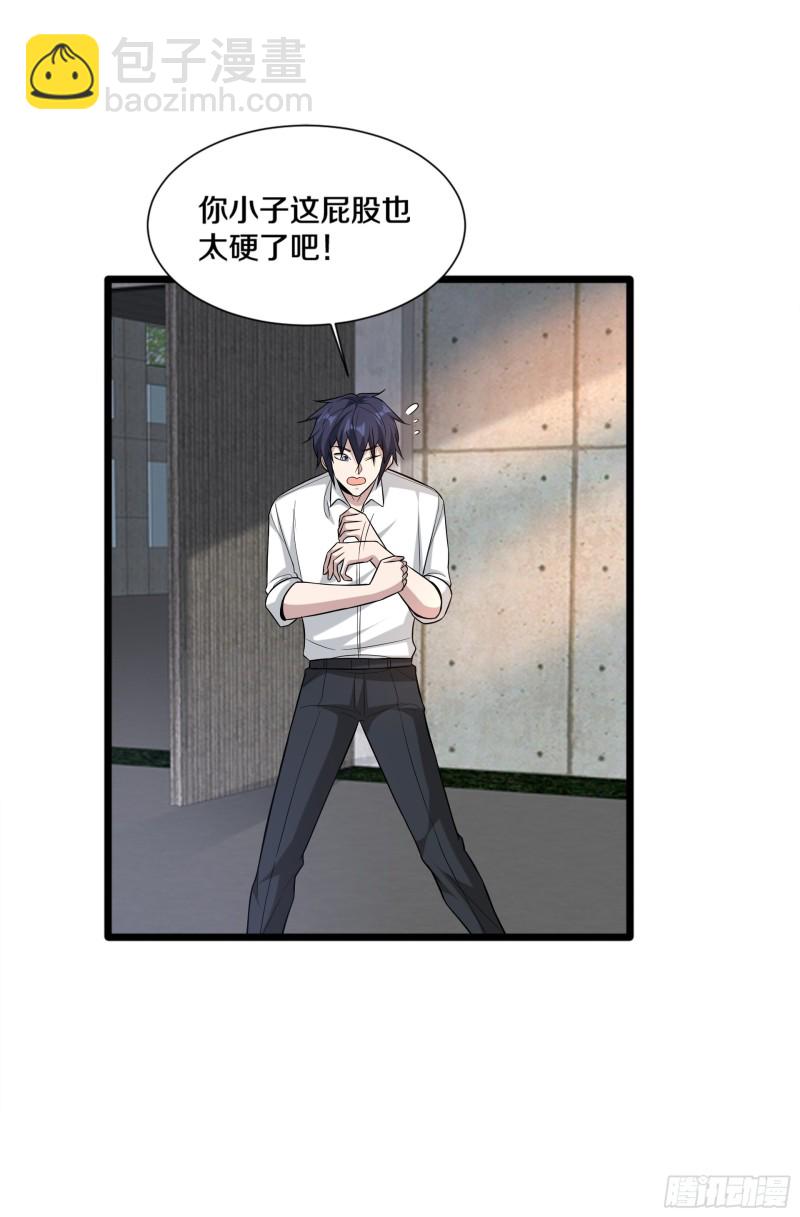 🍼都市邪王 第226话 交手 第11页