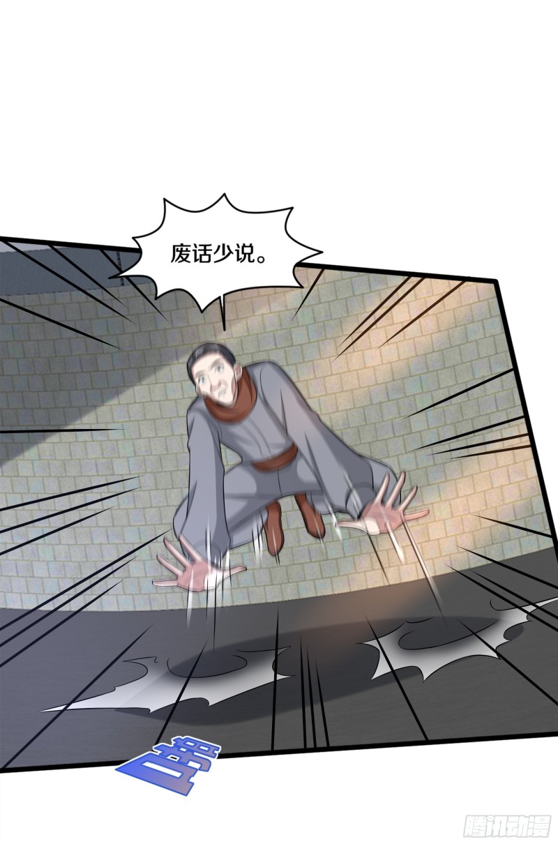 🍼都市邪王 第226话 交手 第12页