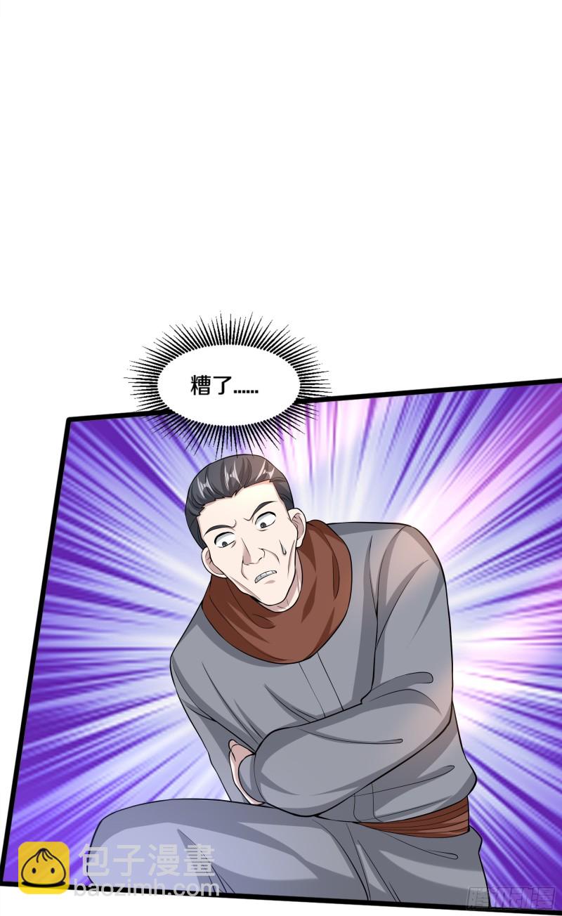 🍼都市邪王 第226话 交手 第17页