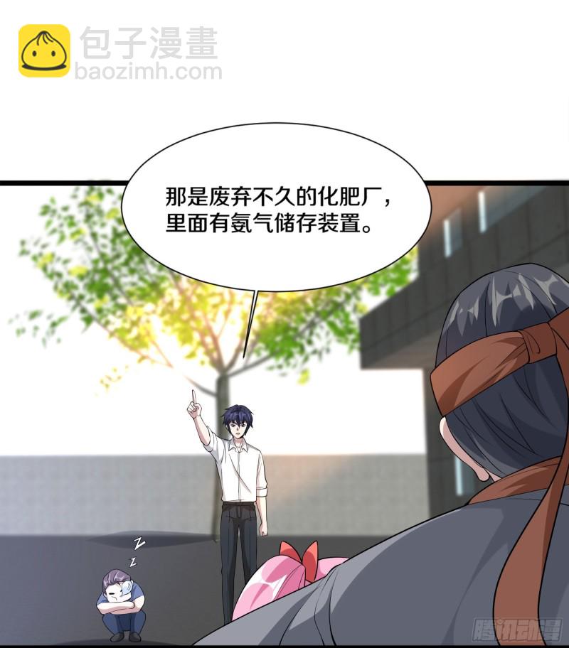 🍼都市邪王 第226话 交手 第24页