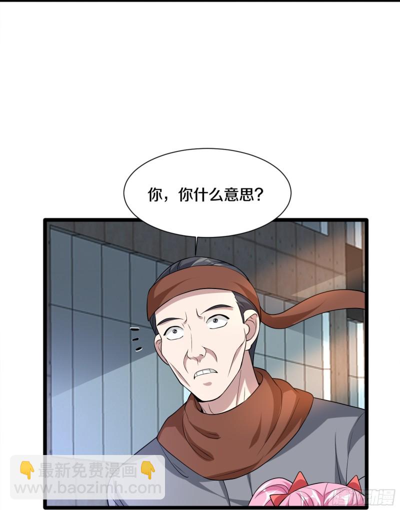 🍼都市邪王 第226话 交手 第25页