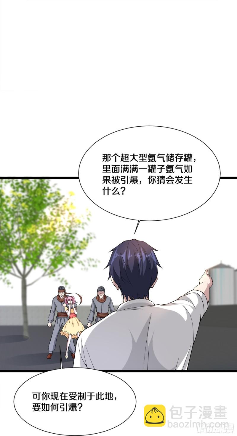 🍼都市邪王 第226话 交手 第26页