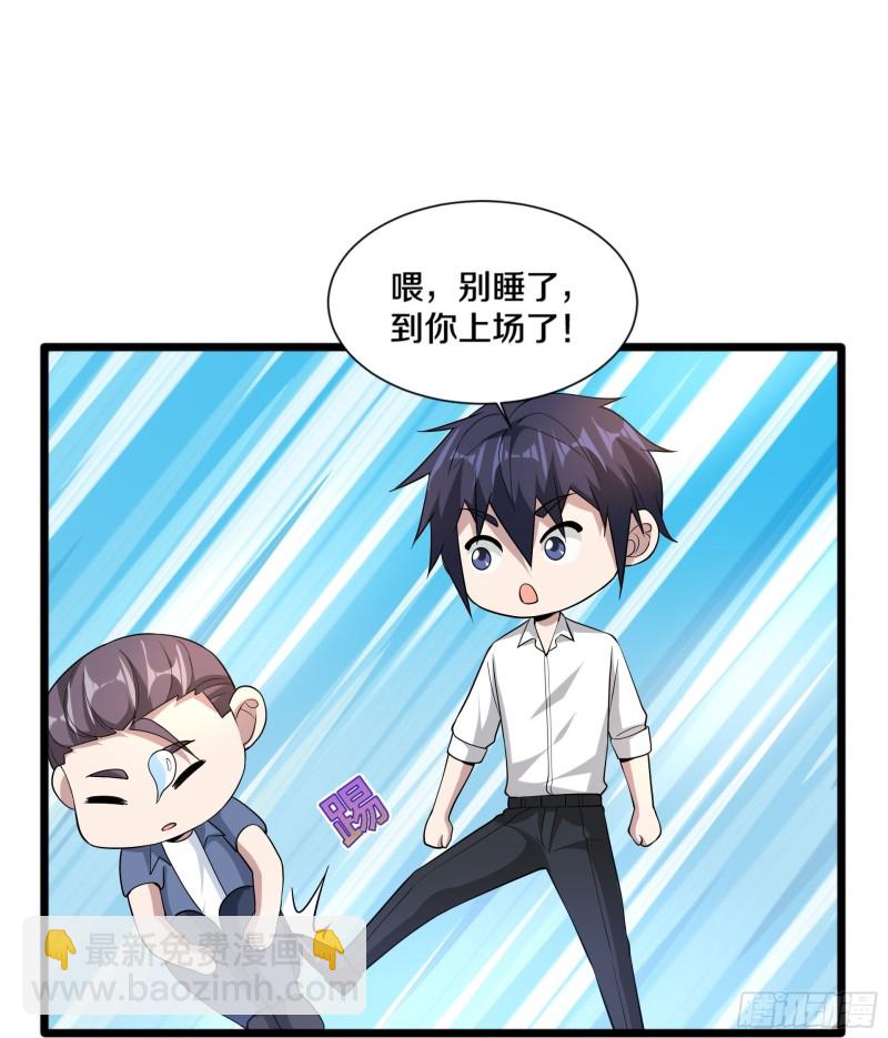 🍼都市邪王 第226话 交手 第27页