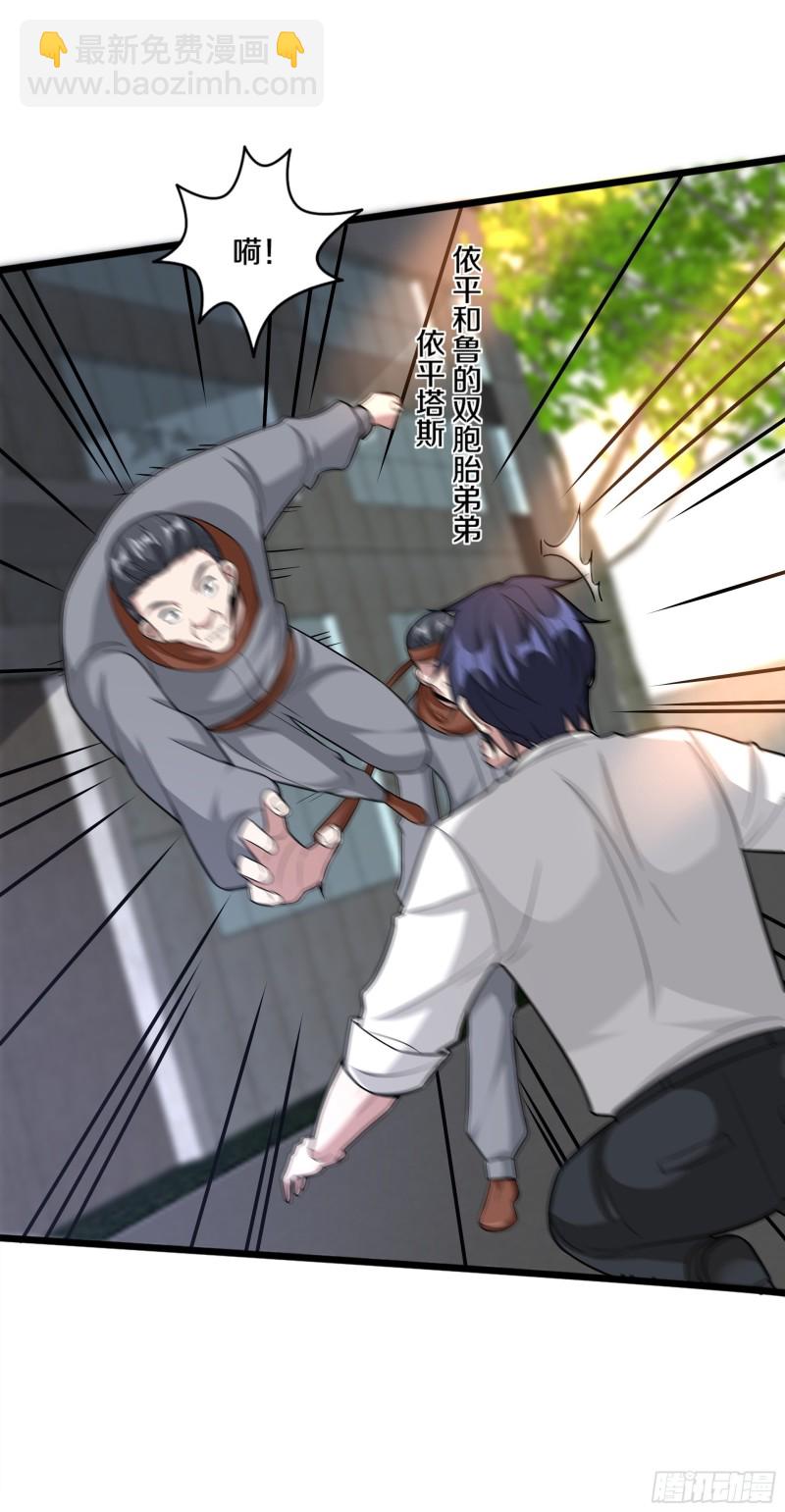 🍼都市邪王 第226话 交手 第3页