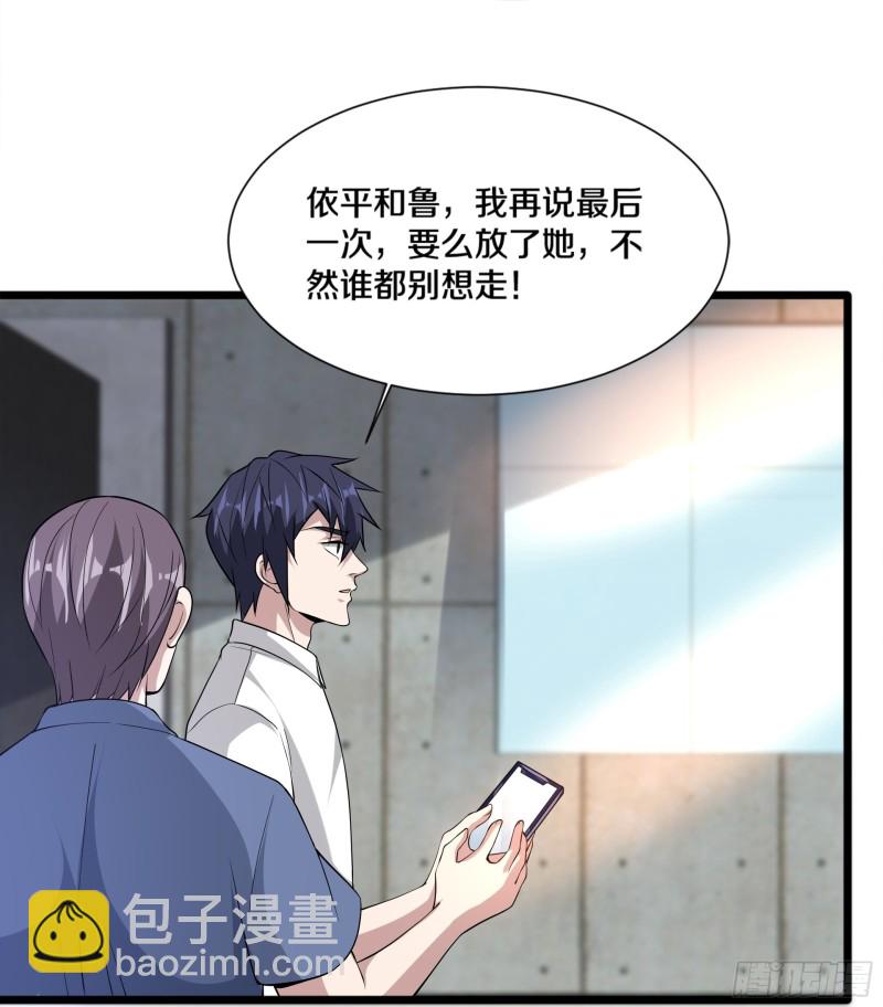 🍼都市邪王 第226话 交手 第30页