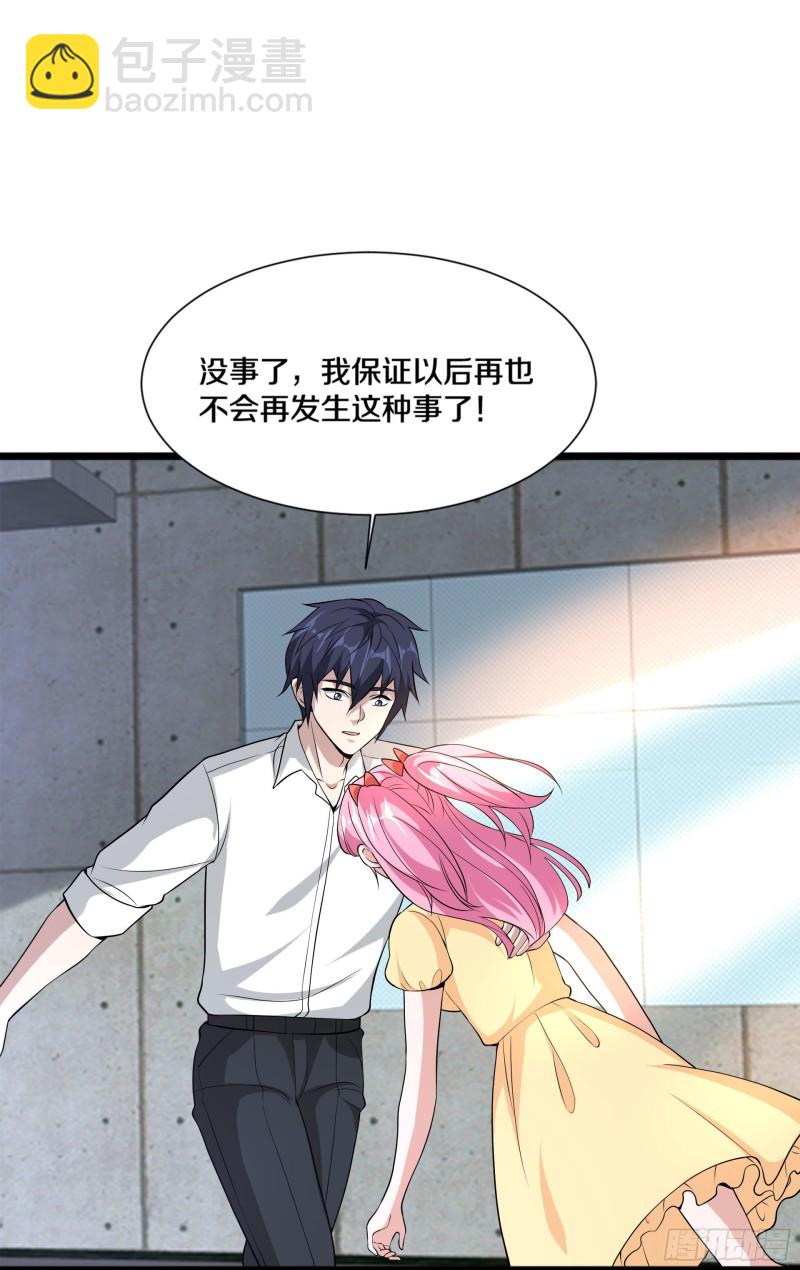 🍼都市邪王 第226话 交手 第33页