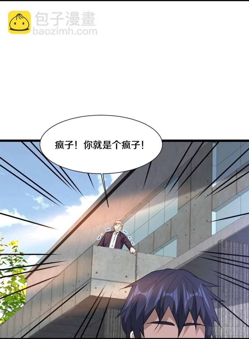 🍼都市邪王 第226话 交手 第34页