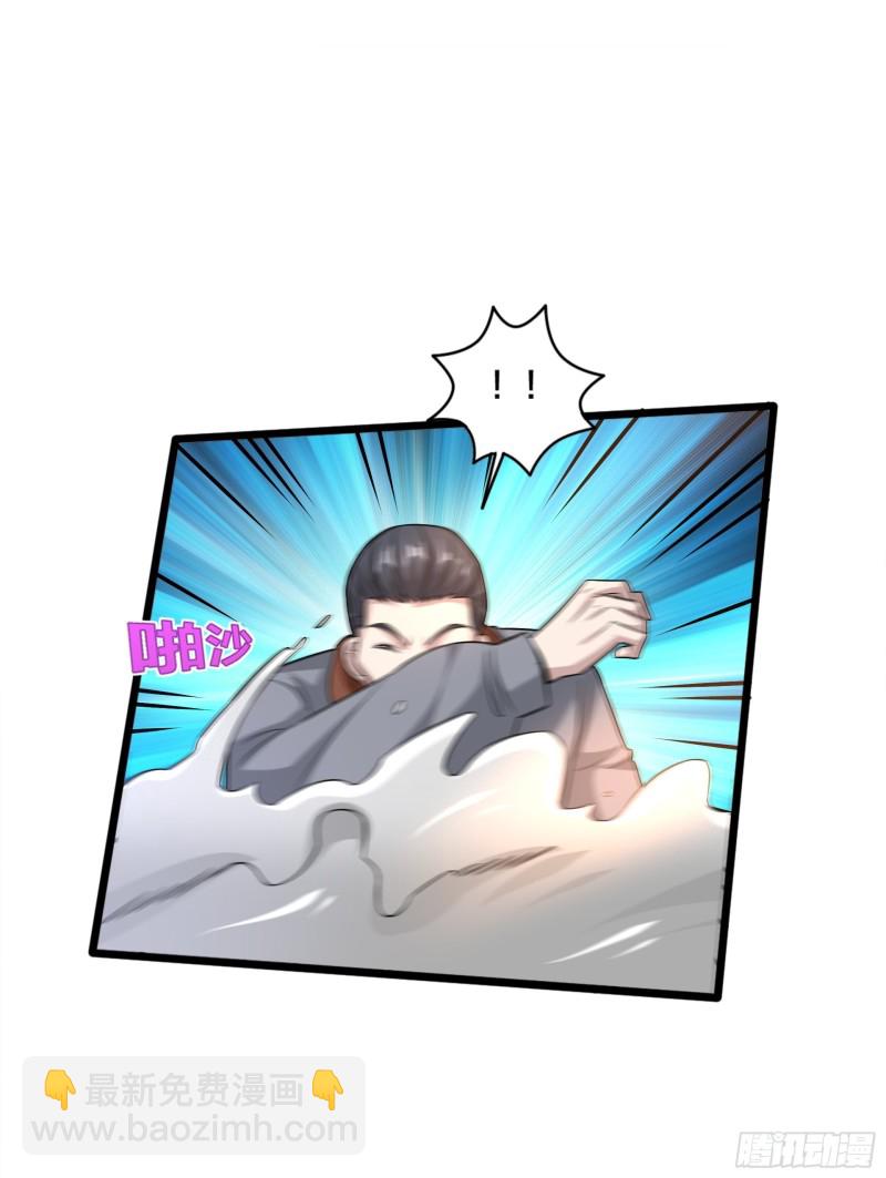 🍼都市邪王 第226话 交手 第7页