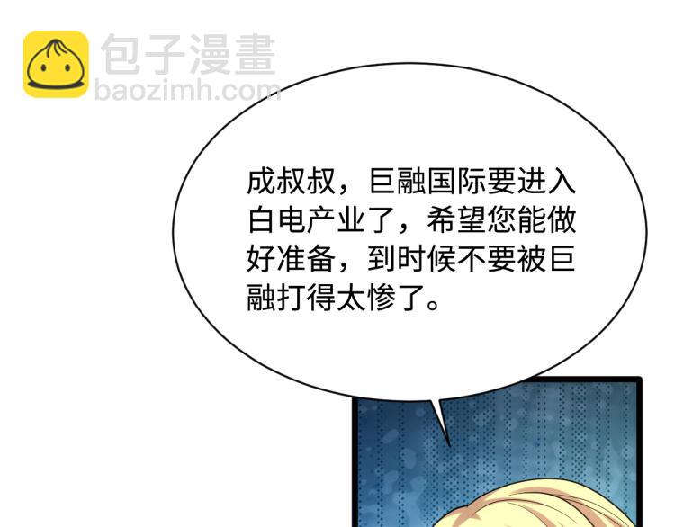 🍼都市邪王 第23话 敲诈 第23页