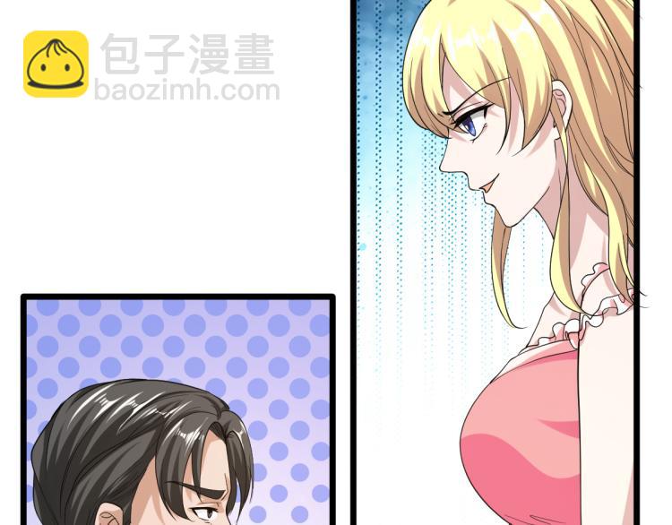 🍼都市邪王 第23话 敲诈 第24页