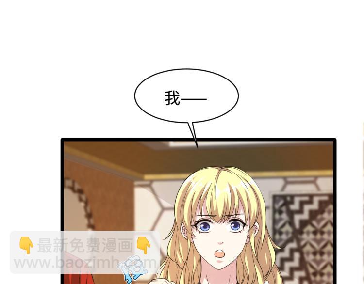 🍼都市邪王 第23话 敲诈 第28页