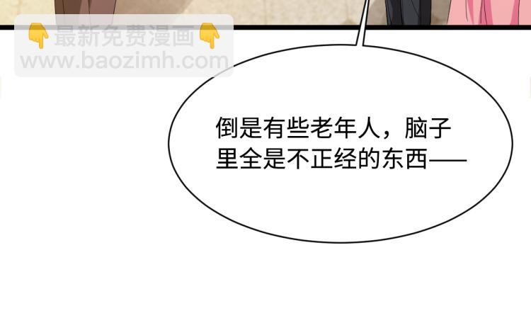 🍼都市邪王 第23话 敲诈 第32页