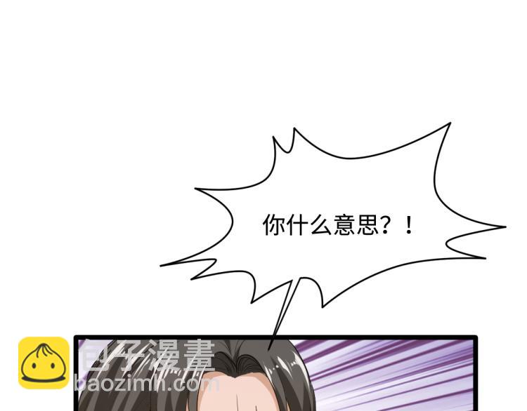 🍼都市邪王 第23话 敲诈 第33页
