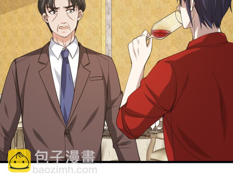 🍼都市邪王 第23话 敲诈 第48页