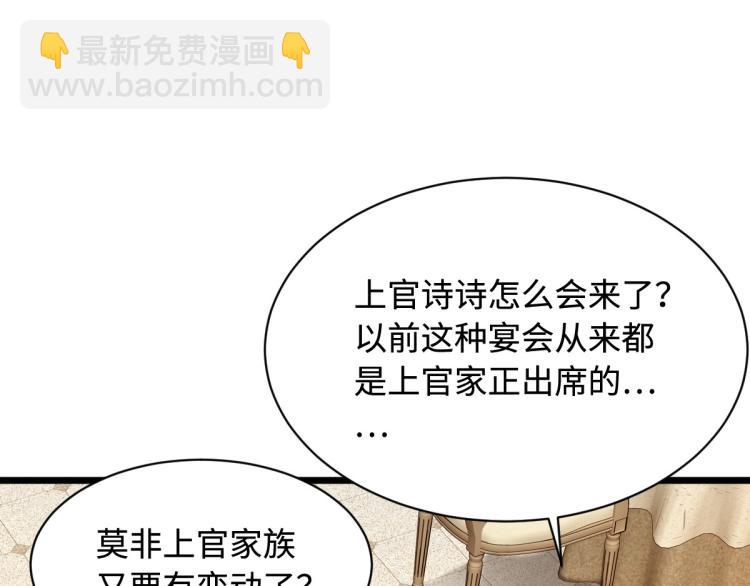 🍼都市邪王 第23话 敲诈 第7页