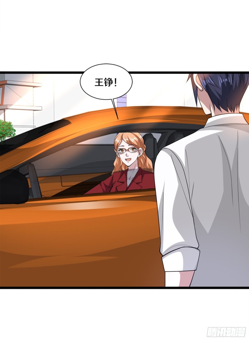 🍼都市邪王 第228话 好久不见 第10页