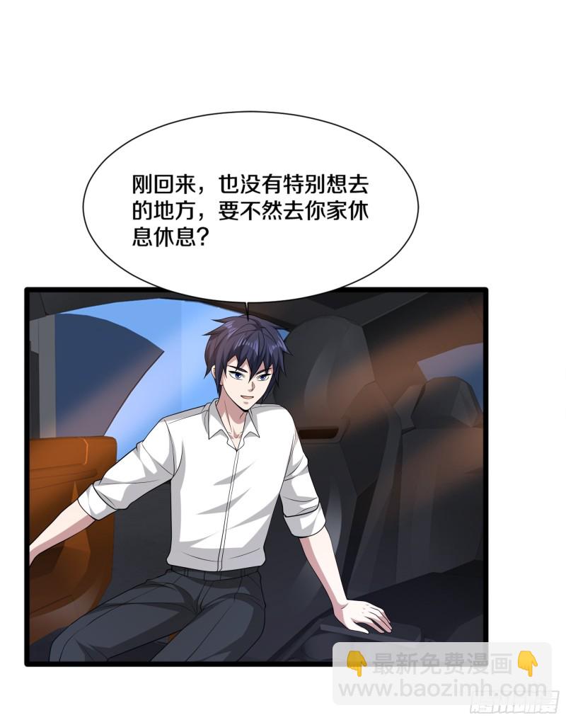 🍼都市邪王 第228话 好久不见 第12页
