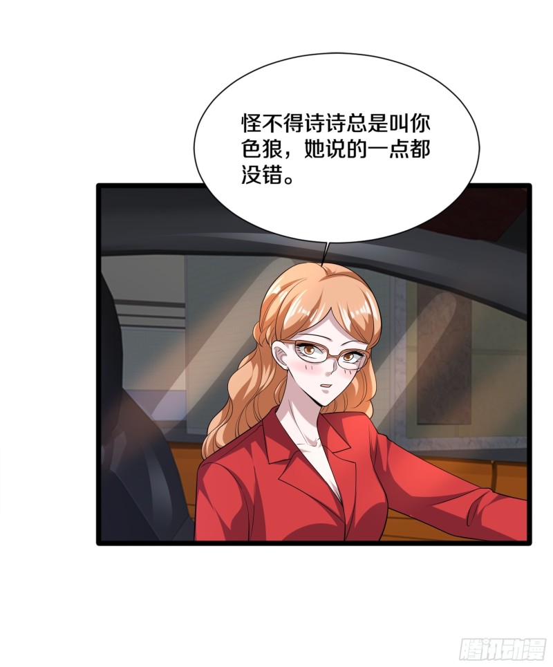 🍼都市邪王 第228话 好久不见 第13页