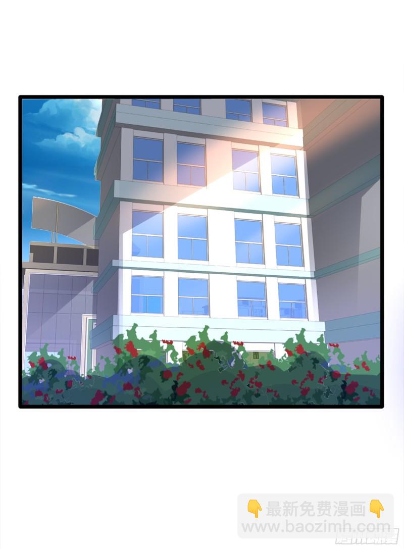 🍼都市邪王 第228话 好久不见 第16页