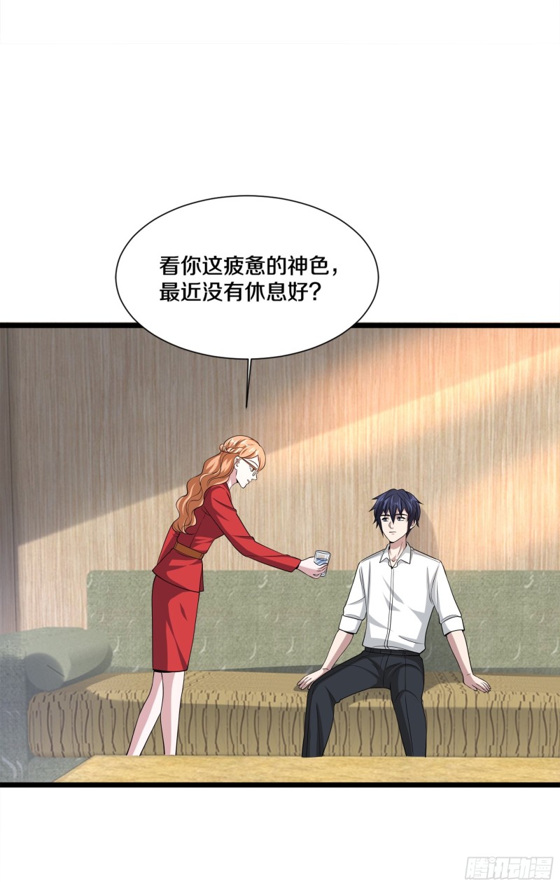 🍼都市邪王 第228话 好久不见 第17页