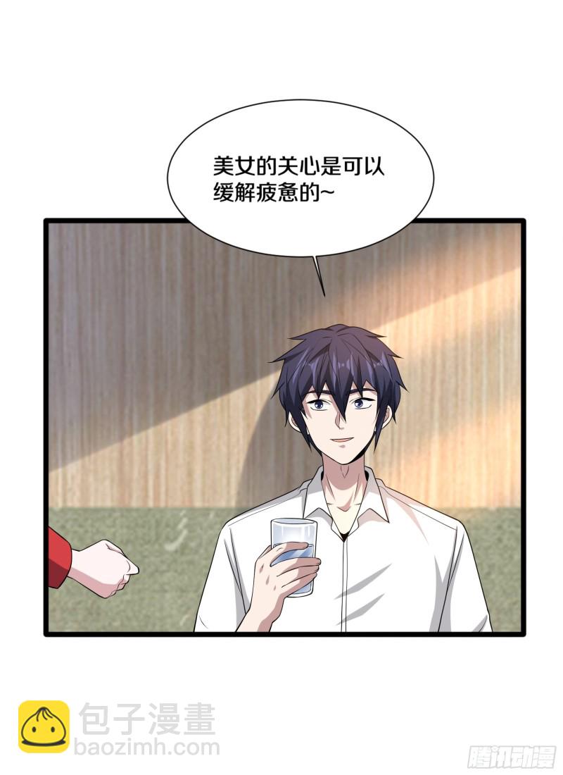 🍼都市邪王 第228话 好久不见 第18页