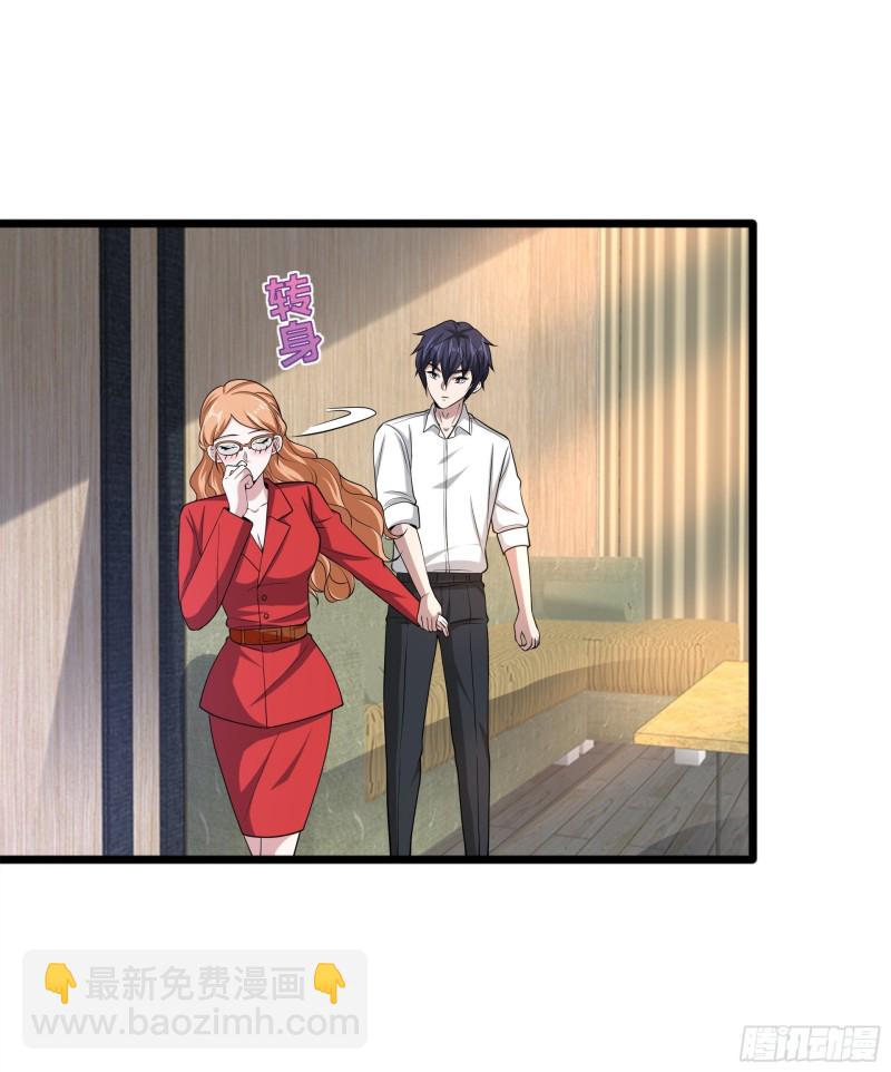 🍼都市邪王 第228话 好久不见 第19页