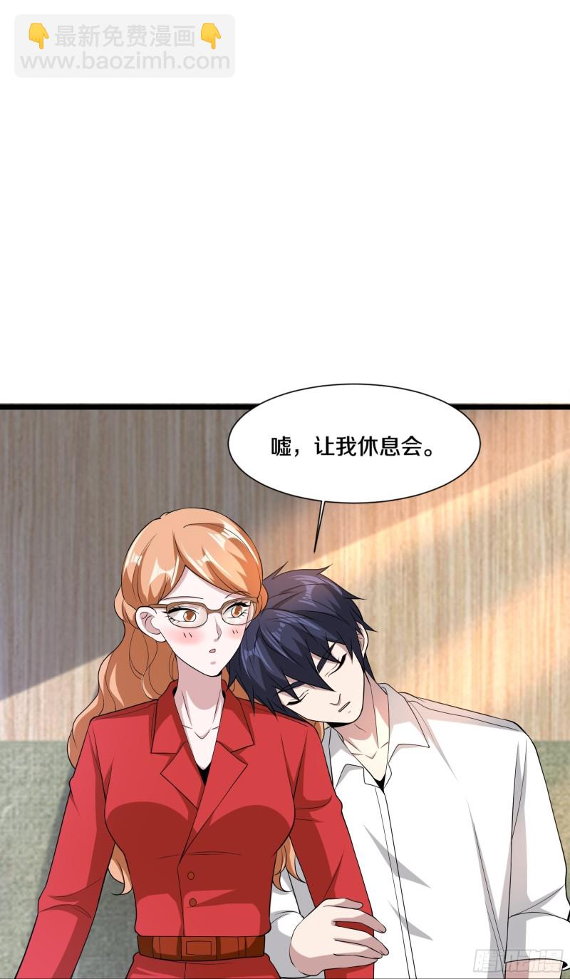 🍼都市邪王 第228话 好久不见 第22页