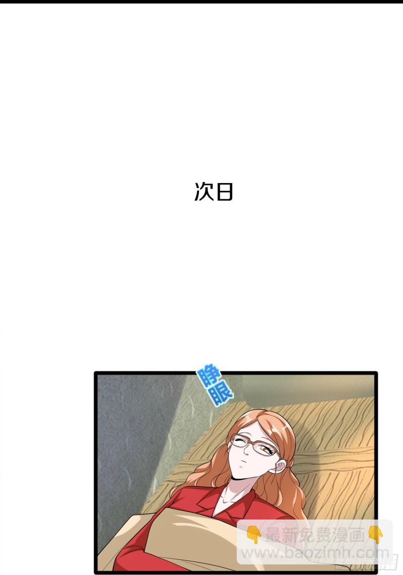 🍼都市邪王 第228话 好久不见 第23页