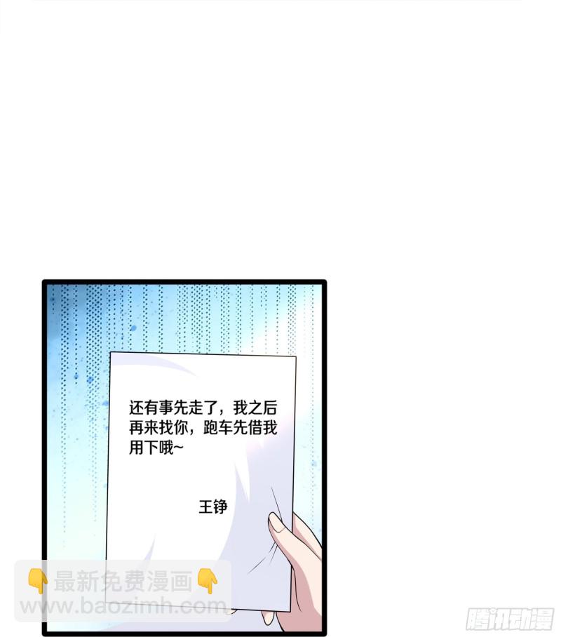 🍼都市邪王 第228话 好久不见 第25页