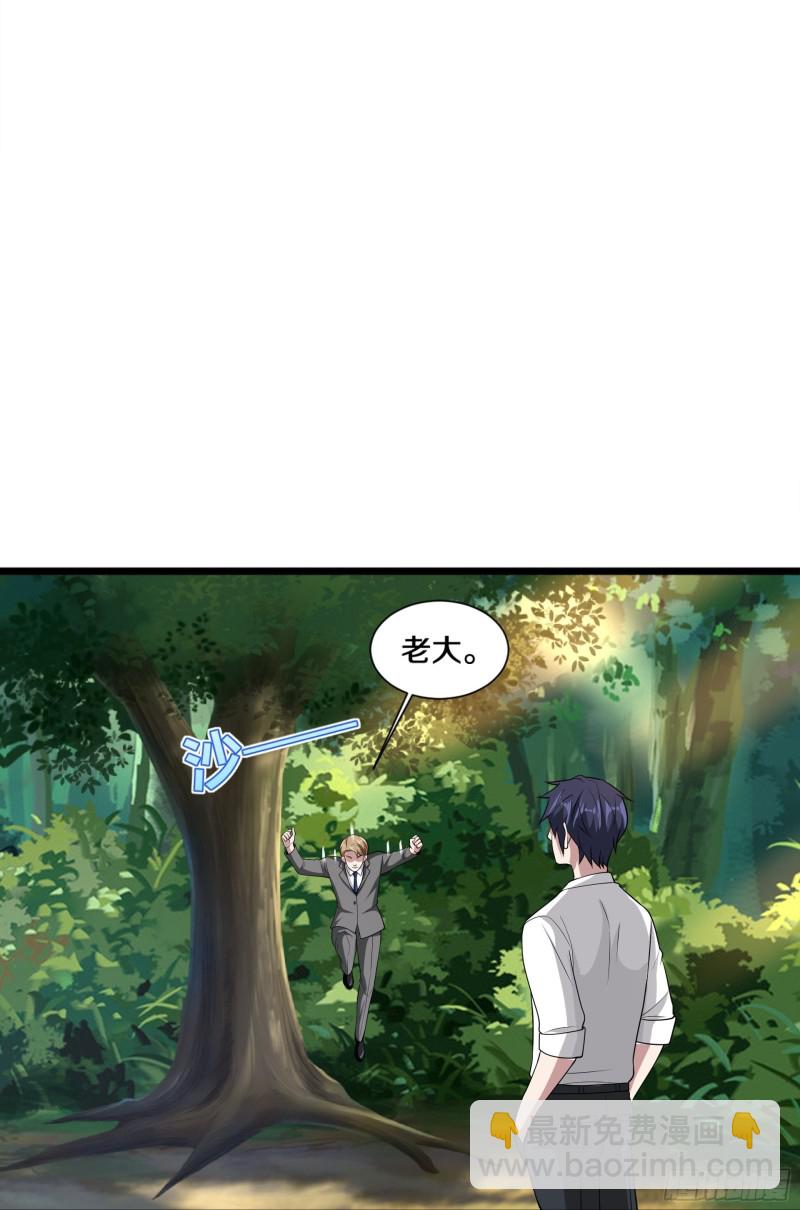 🍼都市邪王 第228话 好久不见 第27页