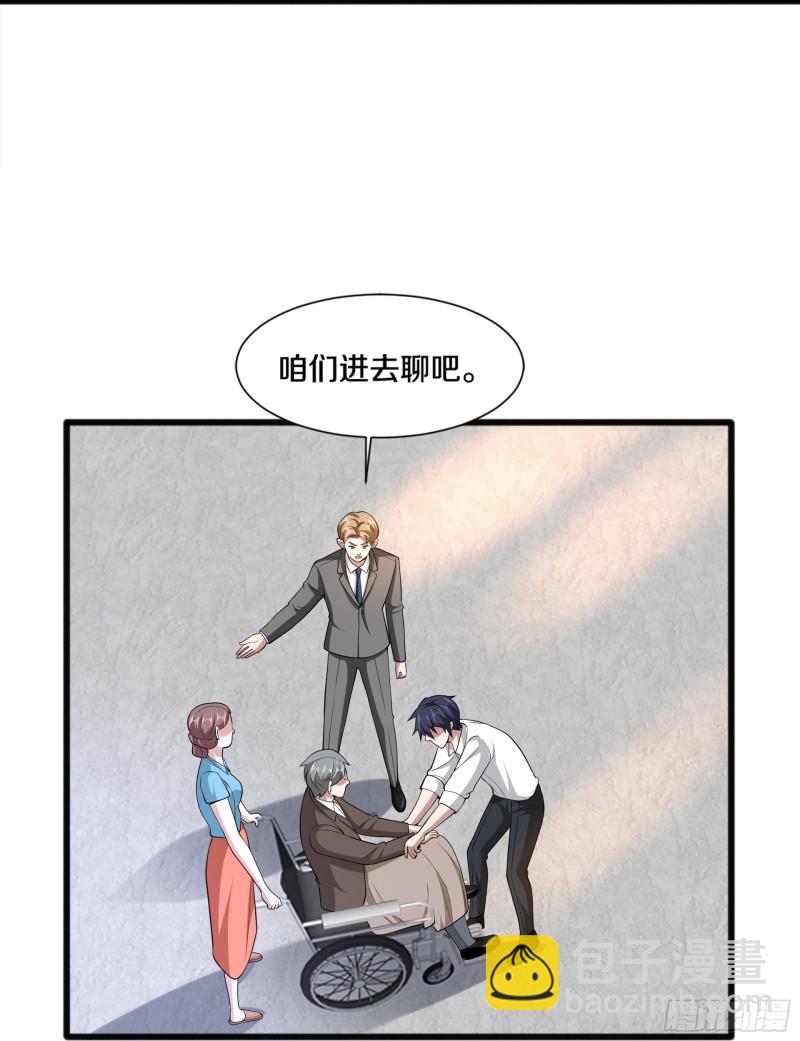 🍼都市邪王 第228话 好久不见 第35页