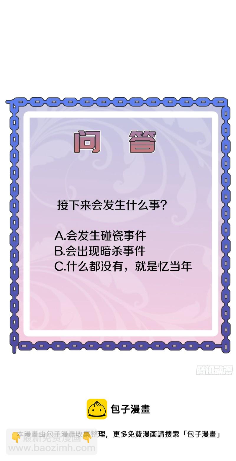 🍼都市邪王 第228话 好久不见 第38页