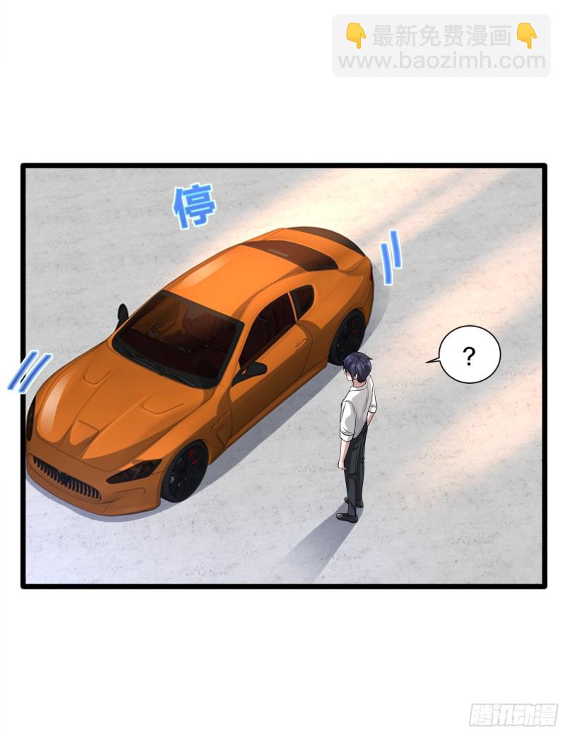 🍼都市邪王 第228话 好久不见 第9页