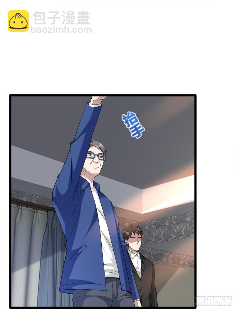 🍼都市邪王 第230话 打个赌 第12页