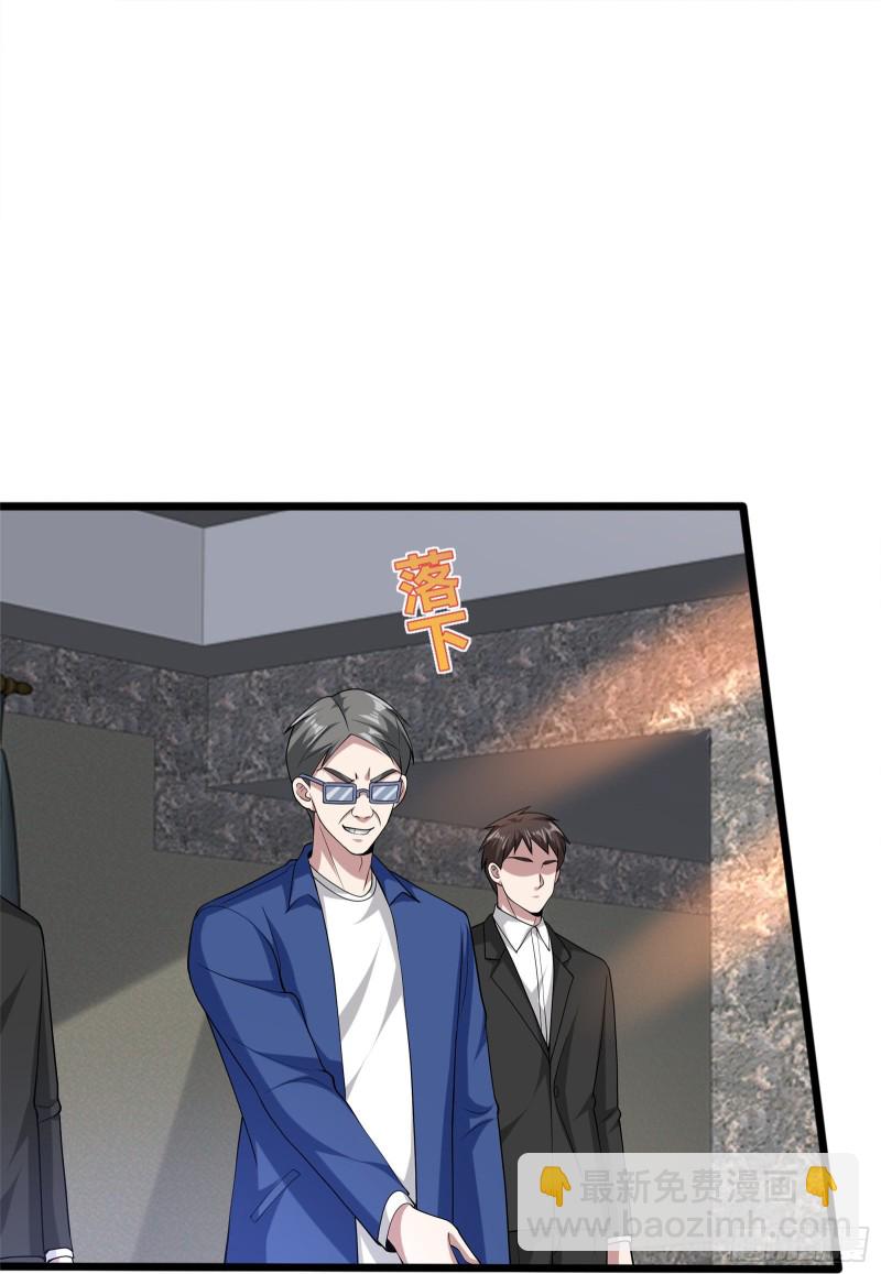 🍼都市邪王 第230话 打个赌 第14页