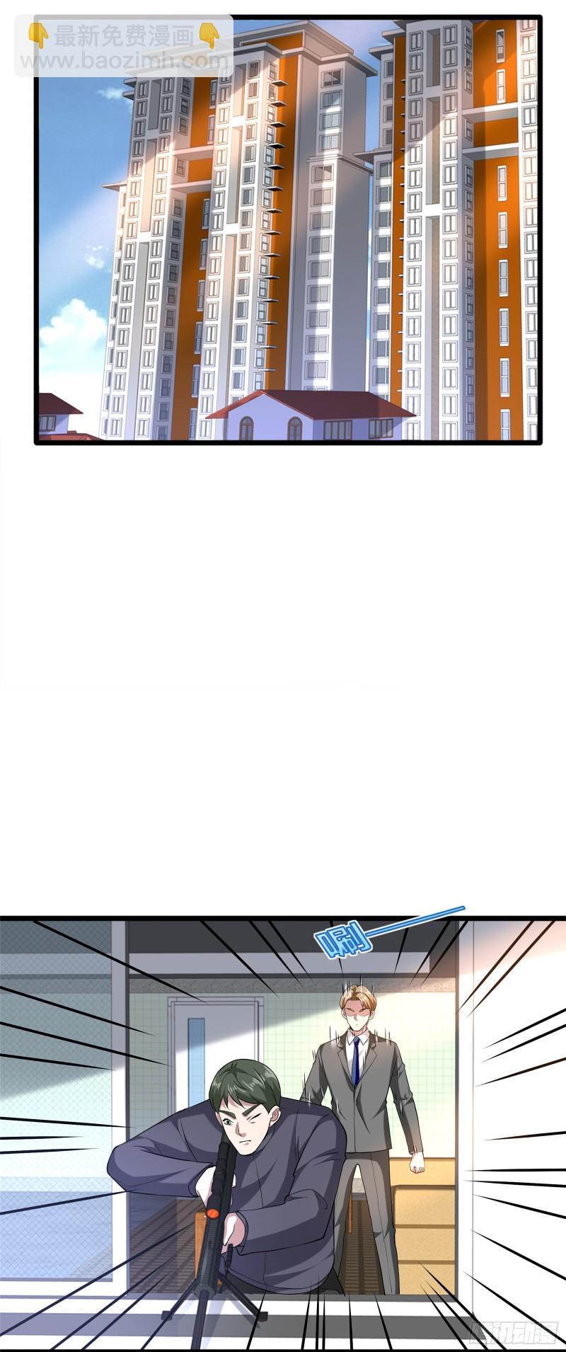 🍼都市邪王 第230话 打个赌 第16页
