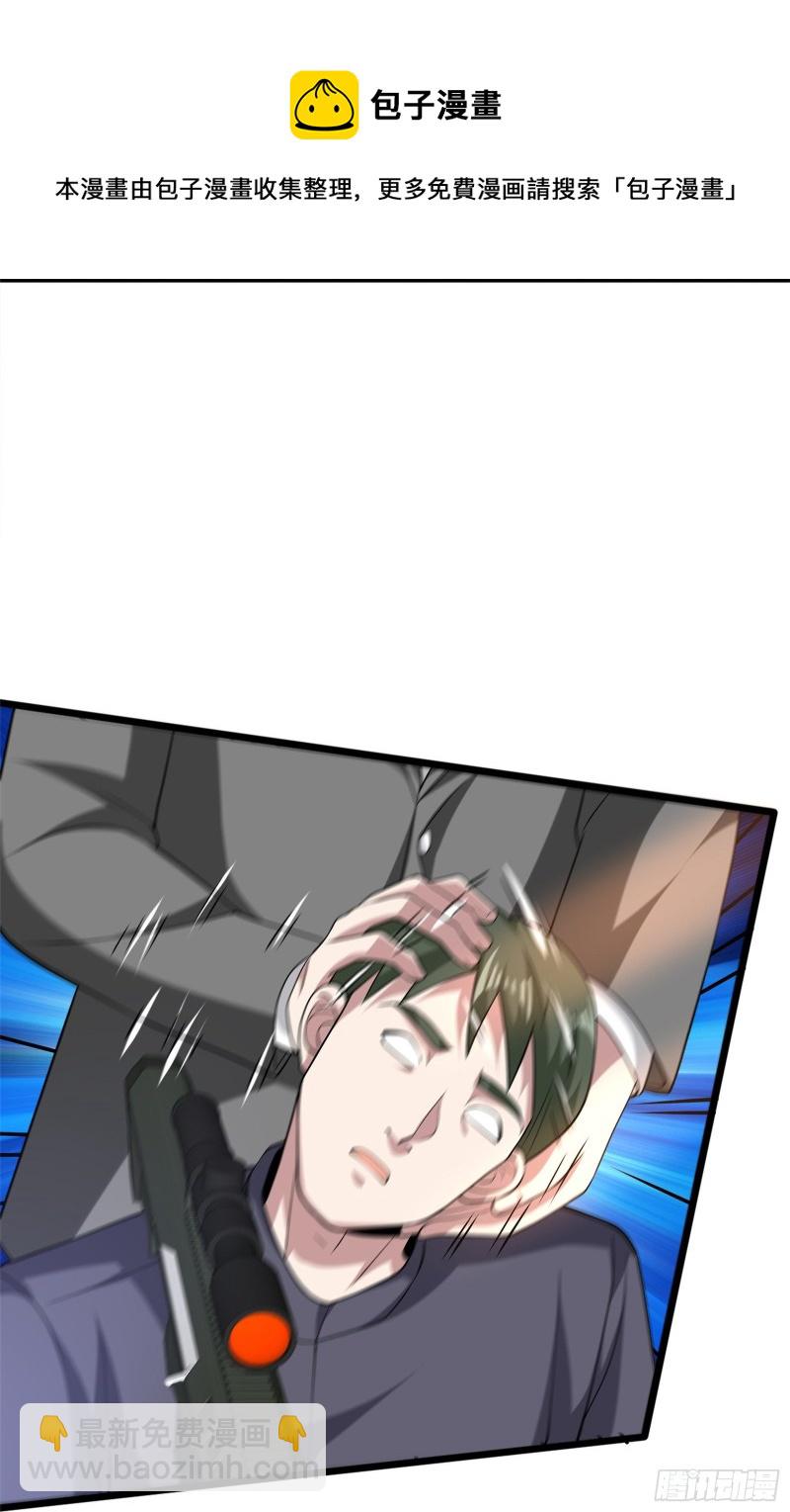 🍼都市邪王 第230话 打个赌 第17页