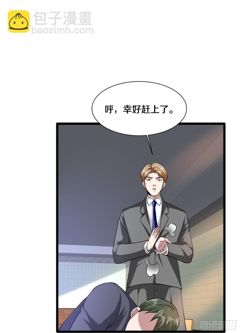 🍼都市邪王 第230话 打个赌 第18页